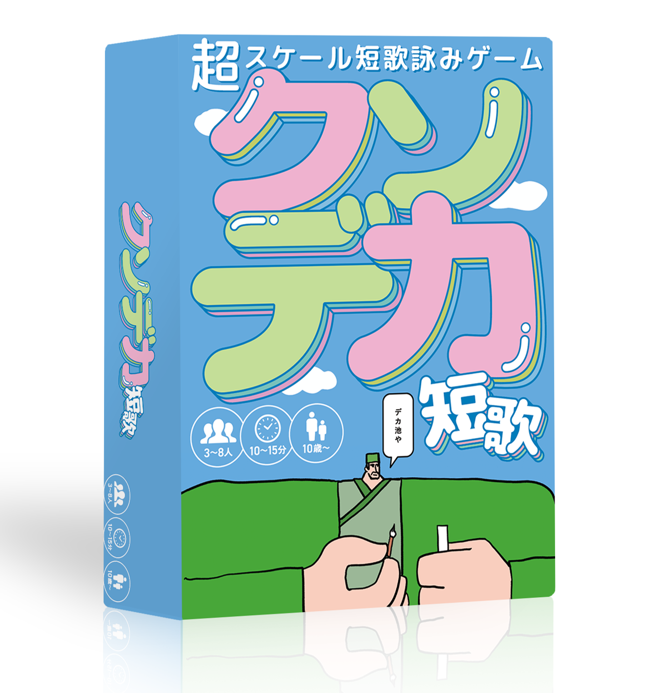 クソデカ短歌パッケージ画像