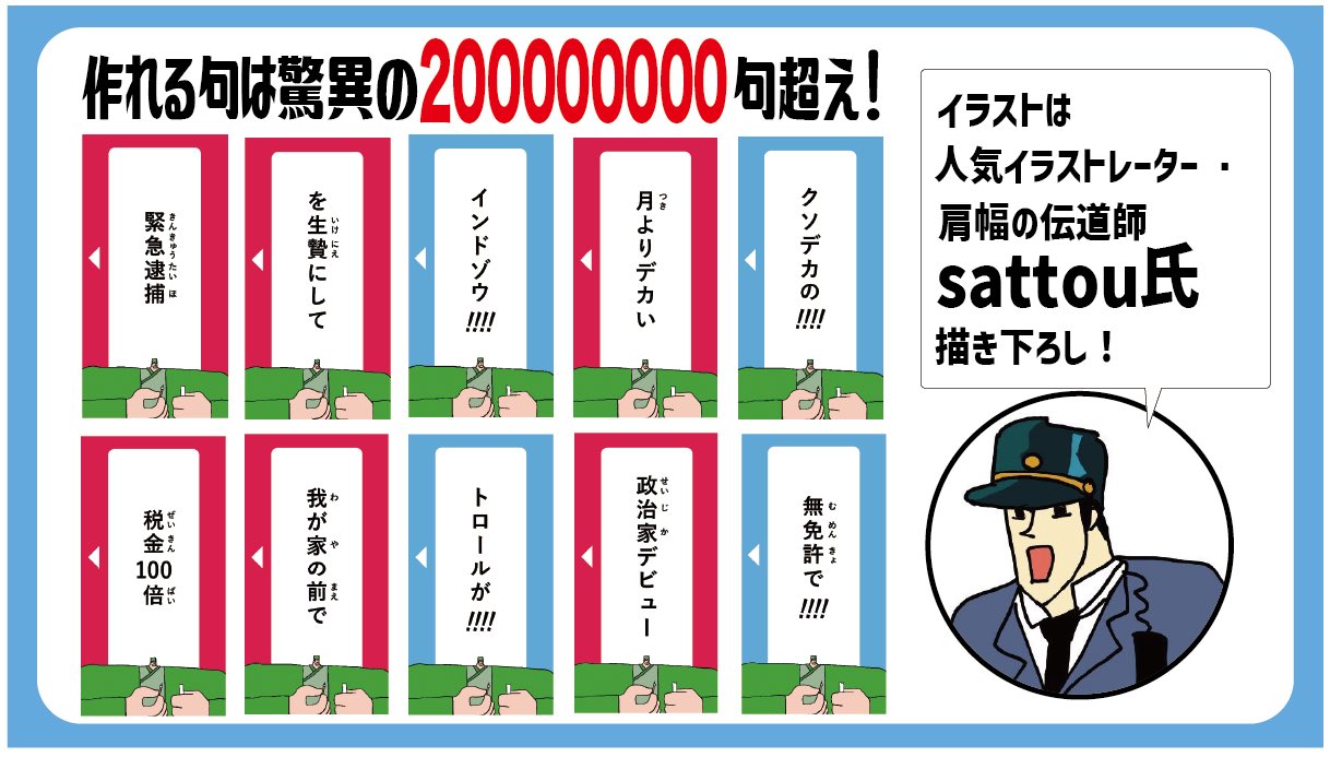 クソデカ短歌パッケージ画像
