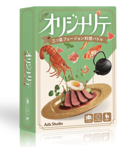 オリジナリテパッケージ画像